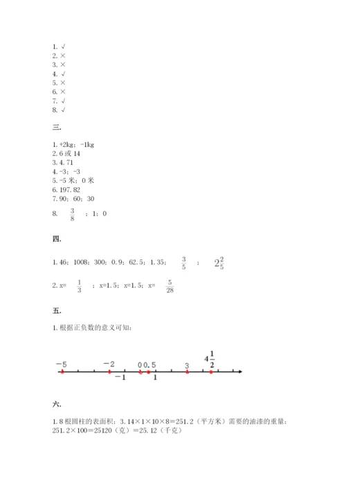 最新版贵州省贵阳市小升初数学试卷附答案（达标题）.docx