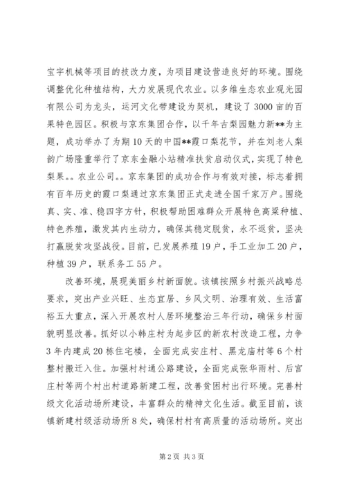 关于为经济社会发展注入新动力报告.docx