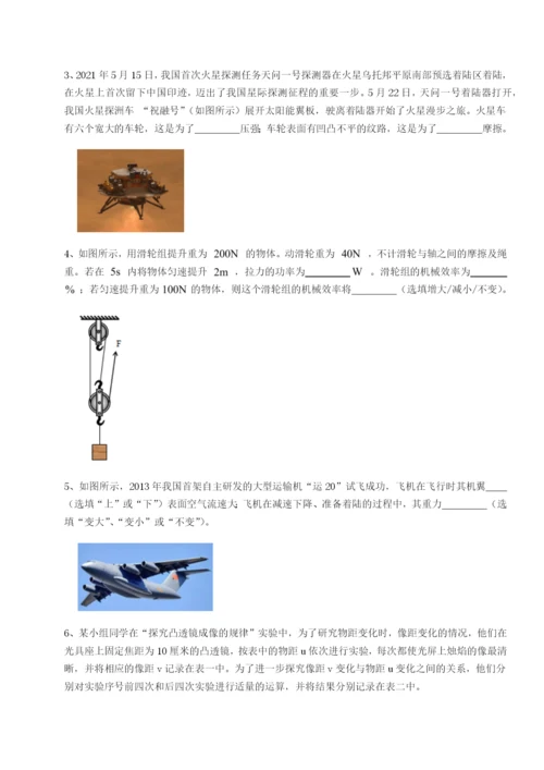 滚动提升练习北京市第十二中学物理八年级下册期末考试综合练习练习题.docx