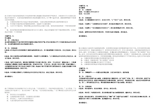 2023年沙洲职业工学院招考聘用工作人员28人硕士笔试题库含答案解析0