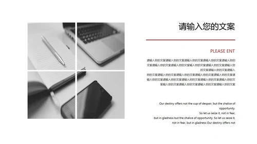 红色几何风职场员工竞聘述职报告PPT模板