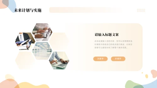 大学生职业生涯规划PPT模板
