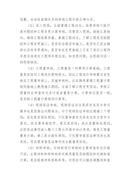 造价师年终工作总结报告.docx