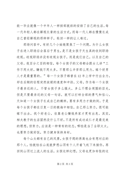 努力的心态应该无处不在演讲稿范文.docx