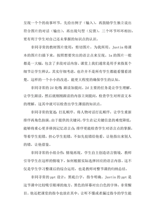 初中英语外籍专家送教活动心得体会.docx