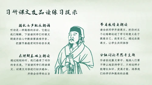 小学五年级语文课《劝学》通用PPT课件