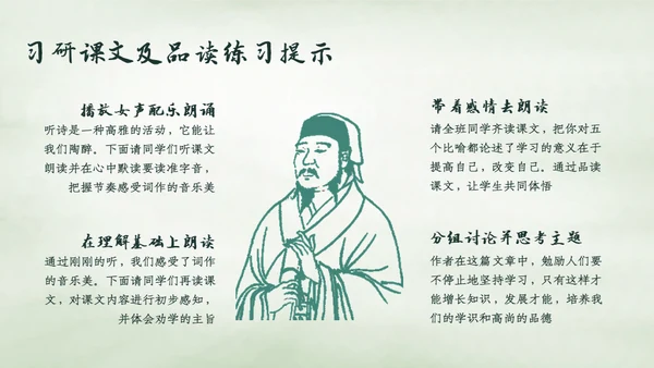 小学五年级语文课《劝学》通用PPT课件