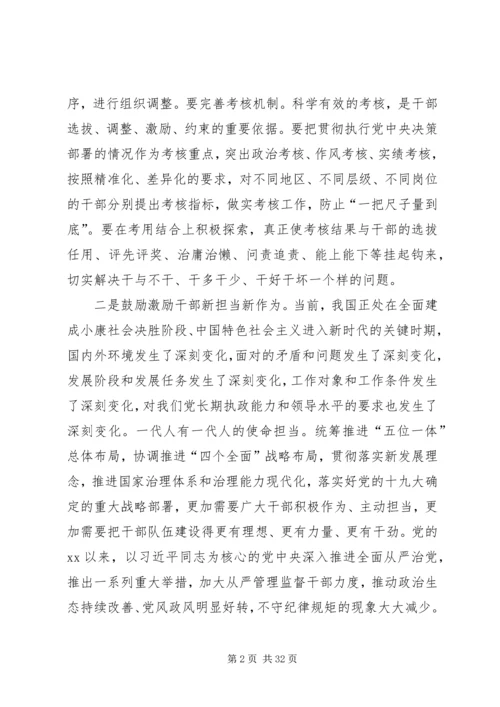 学习新时代新担当新作为心得体会16篇.docx