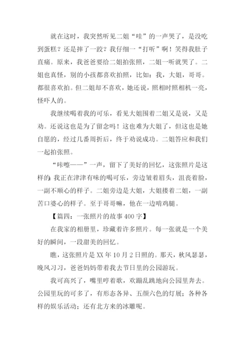 一张照片的故事作文-2.docx