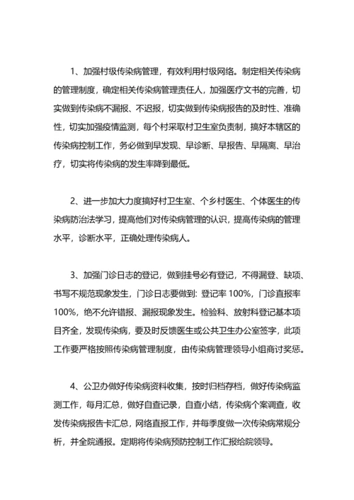 卫生院新生儿疾病筛查工作计划.docx