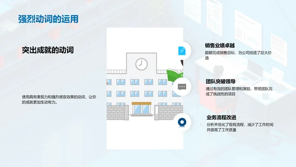 精准求职PPT模板