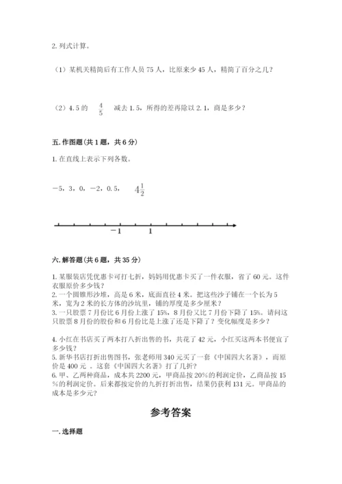 沪教版小学数学六年级下册期末检测试题精品【必刷】.docx