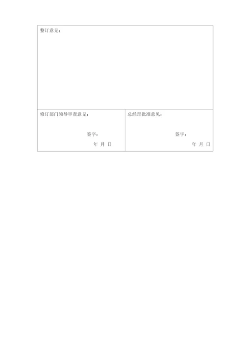 应急预案演练档案.docx