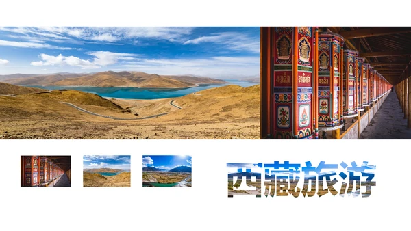 唯美西藏旅游西藏风景旅行画册PPT模板