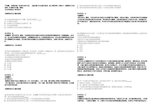 中国工业互联网研究院2021年留学回国人员招聘1人模拟卷附答案解析第528期