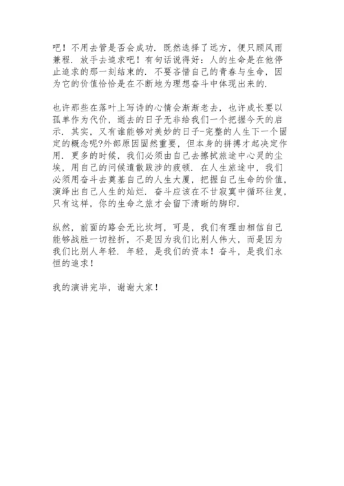 初中积极向上演讲稿.docx