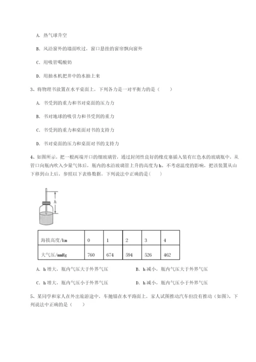 四川绵阳南山中学双语学校物理八年级下册期末考试专题测评练习题（含答案详解）.docx