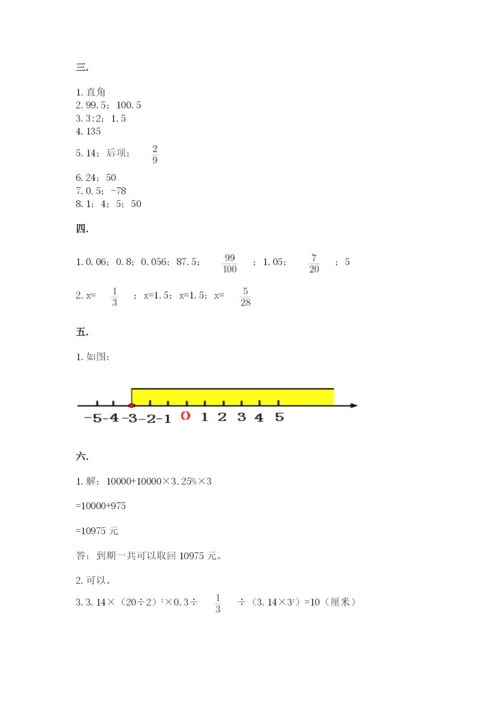 贵州省贵阳市小升初数学试卷及答案【历年真题】.docx