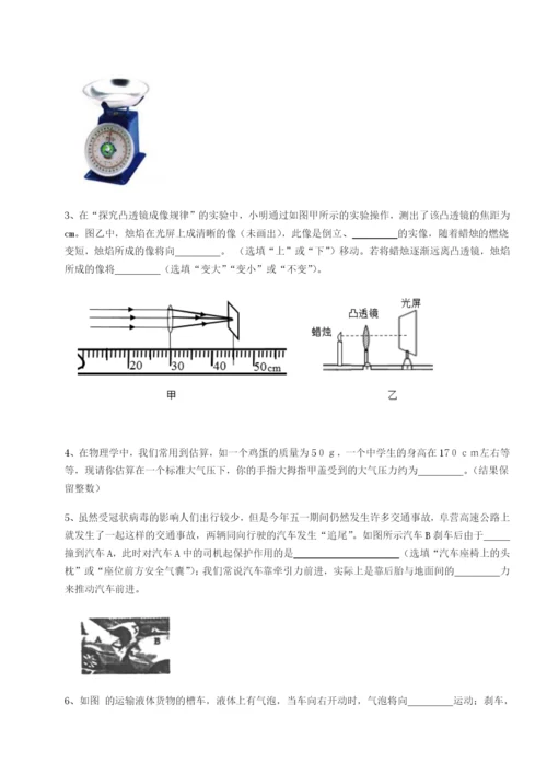 专题对点练习河北石家庄市第二十三中物理八年级下册期末考试同步练习试题.docx