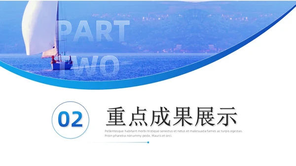 蓝色励志商务风历尽千帆终不言弃通用工作总结汇报PPT模板