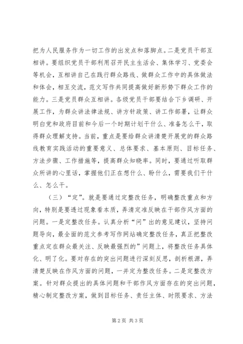 全县第二批党的群众路线教育实践活动总结简报.docx