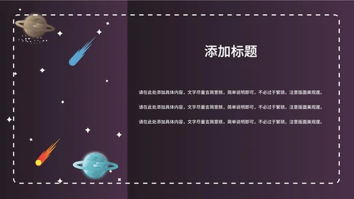 少儿发明发布会ppt模板