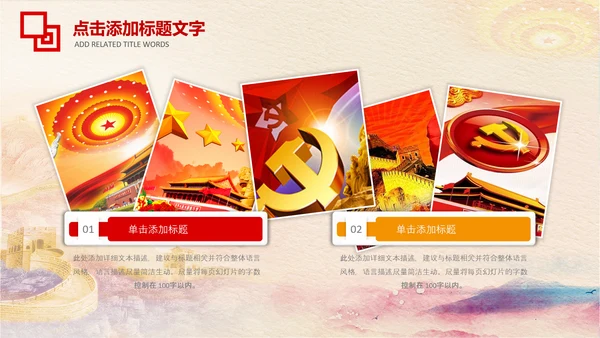 冬季秋季消防安全消防队消防局PPT模板