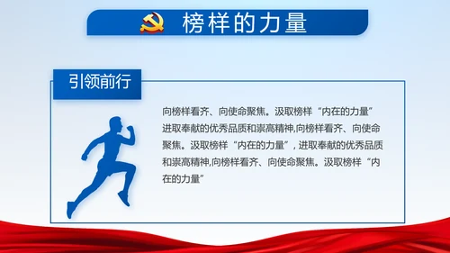 蓝色党建党支部年年终总结学习教育PPT