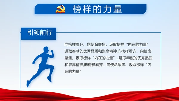 蓝色党建党支部年年终总结学习教育PPT