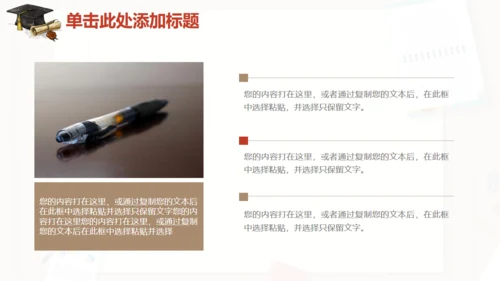 木质信纸毕业论文答辩通用PPT模板