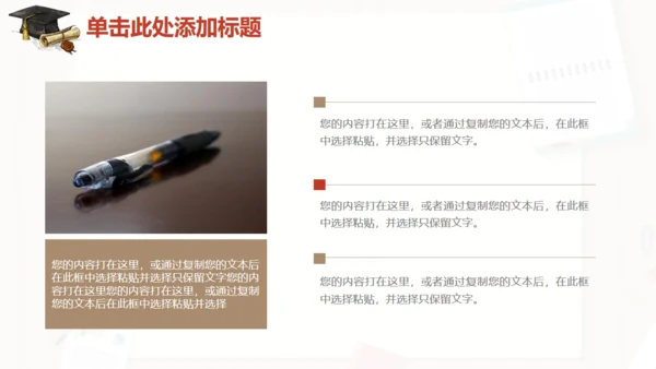 木质信纸毕业论文答辩通用PPT模板