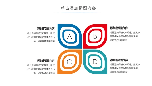 残联公益爱心奉献帮助关爱残疾人PPT模板