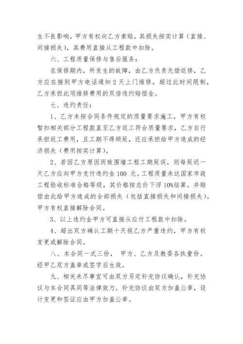 工程施工合同书.docx