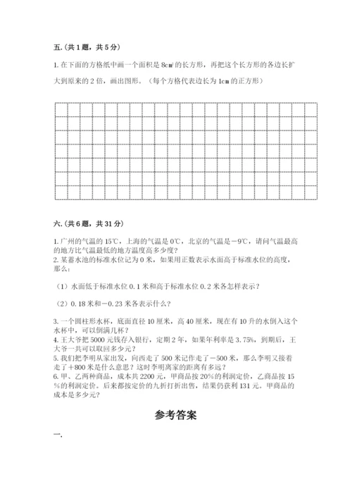 河南省【小升初】2023年小升初数学试卷带答案（综合题）.docx