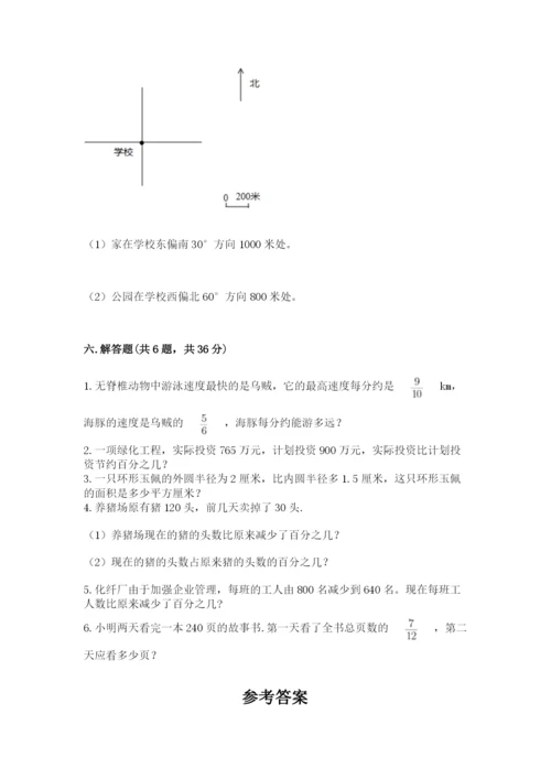 小学数学六年级上册期末测试卷含答案（模拟题）.docx