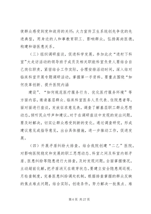 残联康复医院学习计划1.docx