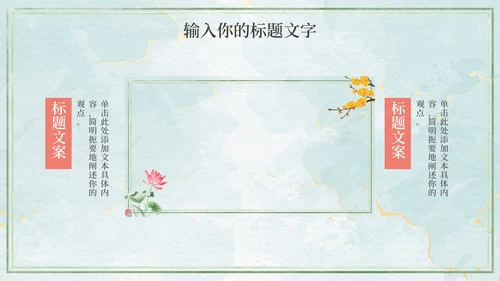 水彩教学PPT模板