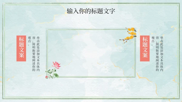 水彩教学PPT模板