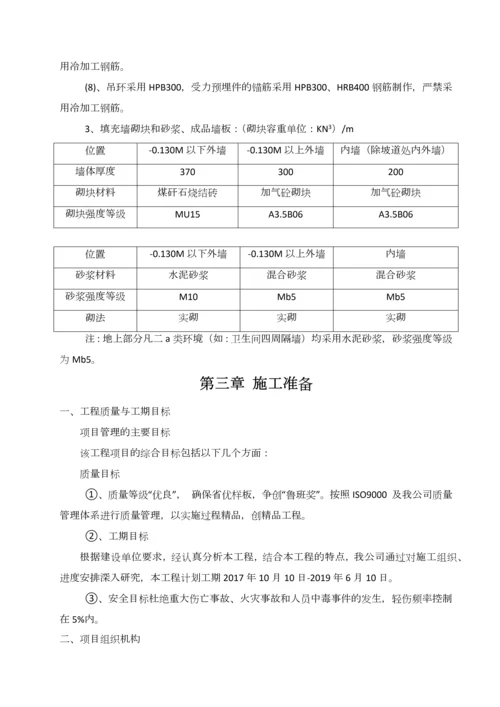 黎城县第一中学建设项目施工组织设计.docx