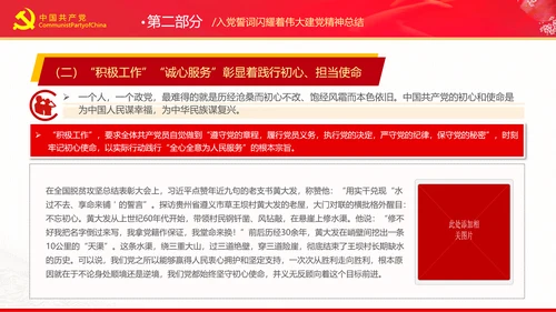 党史教育从入党誓词中感悟建党精神微党课PPT