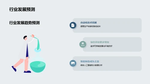 砥砺前行，再创辉煌