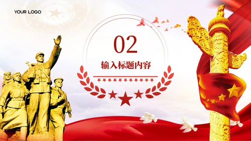 红色党政风国防军事对于青少年的教育意义PPT模板