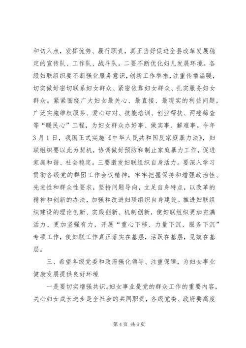 县长在纪念“三八”国际妇女节106周年大会上的讲话.docx