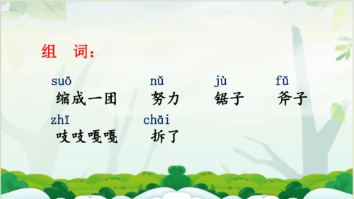 【同步课件】 9.那一定会很好   课件（1课时）