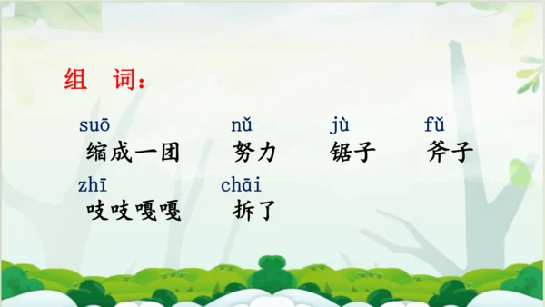 【同步课件】 9.那一定会很好   课件（1课时）