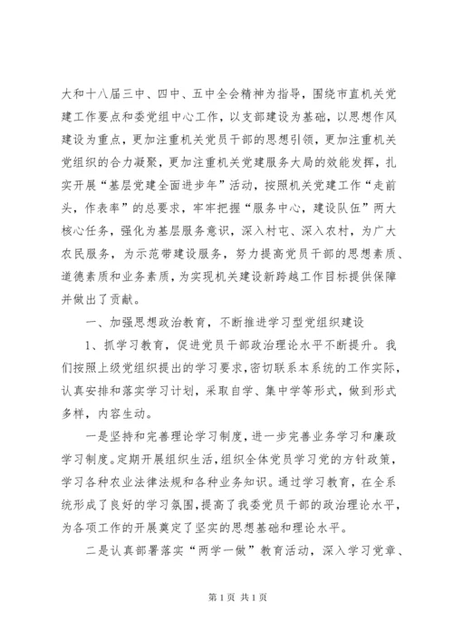 党建工作上半年工作总结12篇.docx