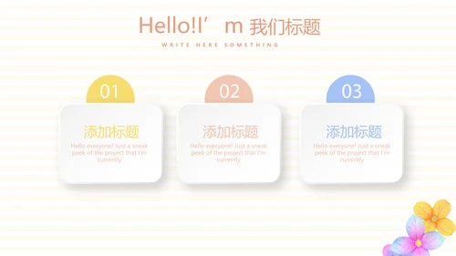 母婴婴儿护理中心医院社区讲座保健中心早教宣传PPT