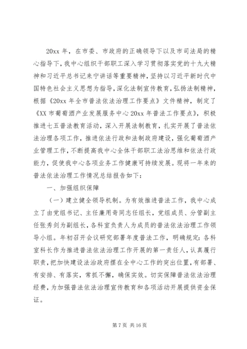 乡镇法治管理工作总结.docx