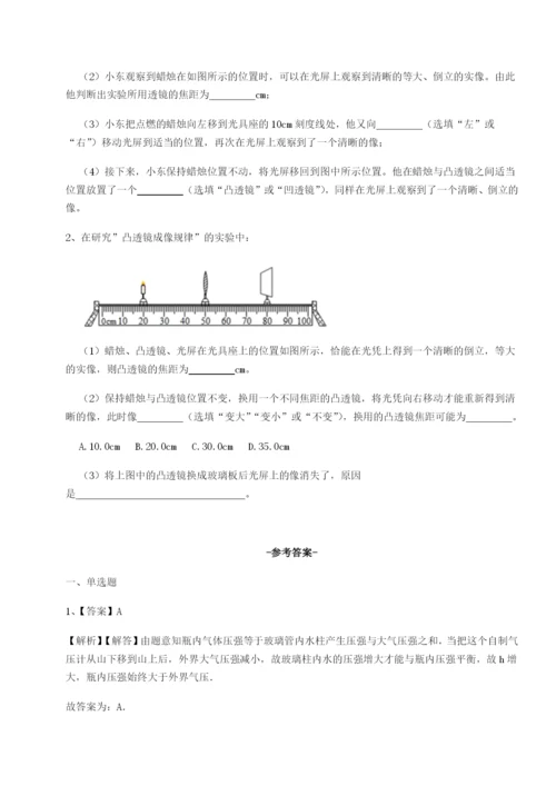 滚动提升练习重庆市九龙坡区物理八年级下册期末考试章节测评试题（含答案解析）.docx