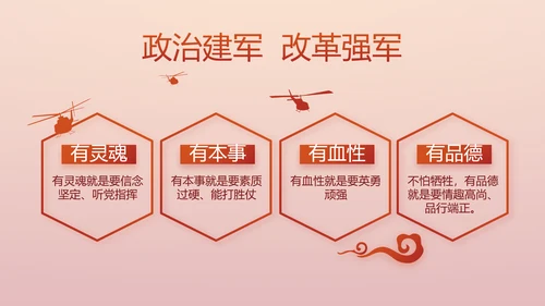 讲好红色故事传承红色基因坚守滚烫初心PPT